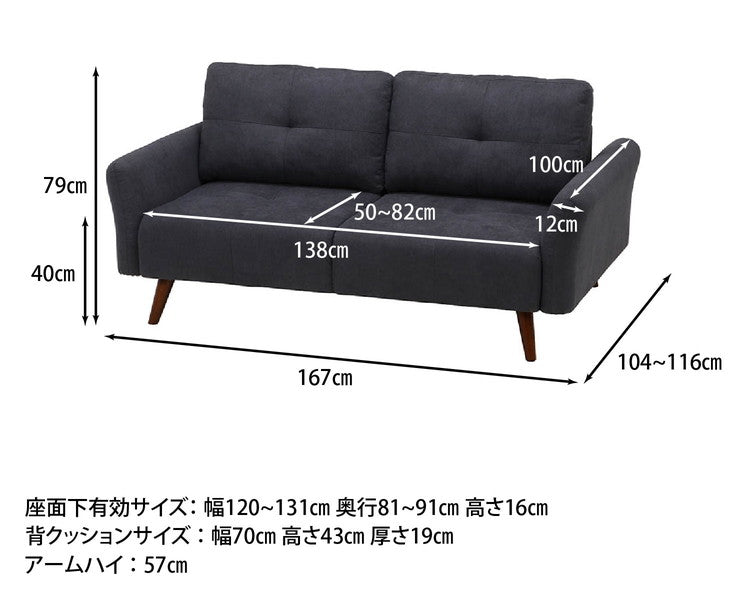ソファ 2人掛け 幅167 背もたれ可動 おしゃれ 北欧 ファブリック カフェ ソファー sofa 二人掛け 2P ローソファ フロアソファ かわいい(代引不可)