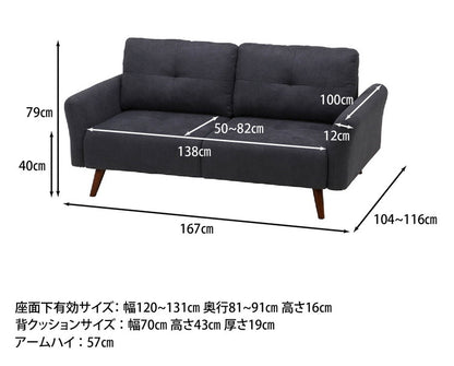 ソファ 2人掛け 幅167 背もたれ可動 おしゃれ 北欧 ファブリック カフェ ソファー sofa 二人掛け 2P ローソファ フロアソファ かわいい(代引不可)