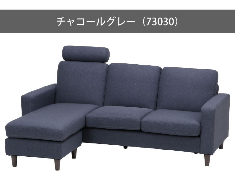 ソファ カウチソファ 3人掛け 幅185 ヘッドレスト付き オットマン スツール おしゃれ 北欧 ファブリック カフェ ソファー sofa 三人掛け 3P ローソファ フロアソファ かわいい(代引不可)