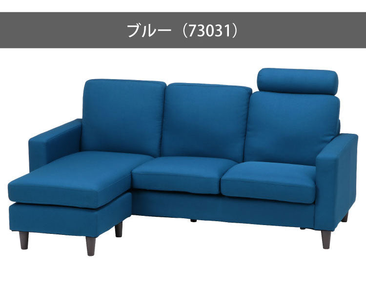 ソファ カウチソファ 3人掛け 幅185 ヘッドレスト付き オットマン スツール おしゃれ 北欧 ファブリック カフェ ソファー sofa 三人掛け 3P ローソファ フロアソファ かわいい(代引不可)