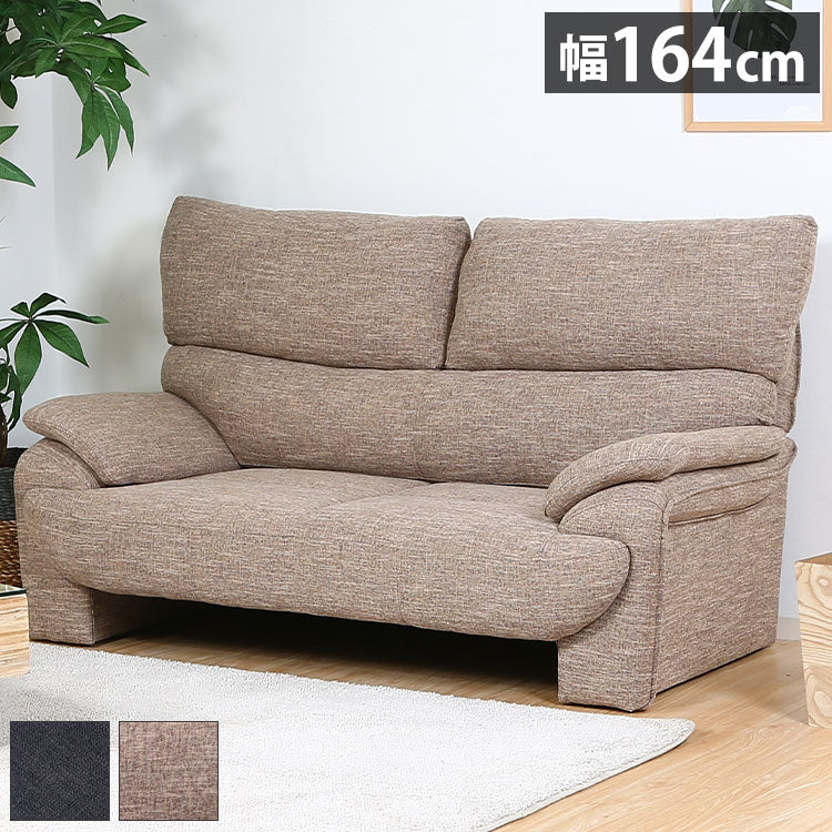 ソファ ハイバックソファ 2人掛け 幅164 ブラック ベージュ おしゃれ 北欧 ファブリック カフェ ソファー sofa 二人掛け 2P ローソファ フロアソファ かわいい(代引不可)