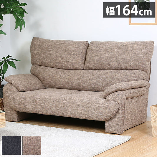 ソファ ハイバックソファ 2人掛け 幅164 ブラック ベージュ おしゃれ 北欧 ファブリック カフェ ソファー sofa 二人掛け 2P ローソファ フロアソファ かわいい(代引不可)