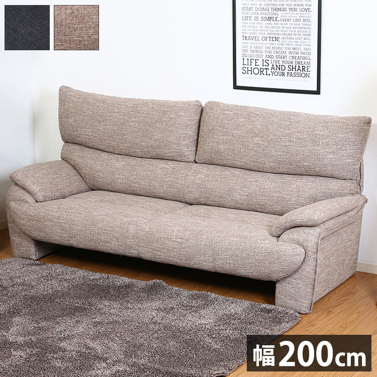 ソファ ハイバックソファ 3人掛け 幅200 ブラック ベージュ おしゃれ 北欧 ファブリック カフェ ソファー sofa 三人掛け 3P ローソファ フロアソファ かわいい(代引不可)
