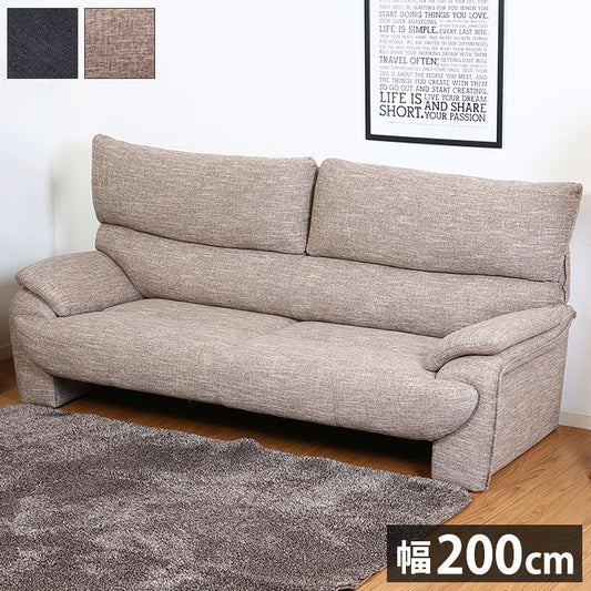 ソファ ハイバックソファ 3人掛け 幅200 ブラック ベージュ おしゃれ 北欧 ファブリック カフェ ソファー sofa 三人掛け 3P ローソファ フロアソファ かわいい(代引不可)