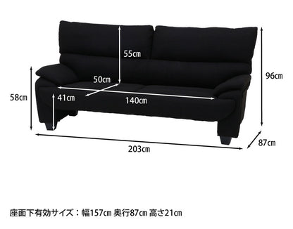 ソファ ハイバックソファ 3人掛け 幅200 ブラック ベージュ おしゃれ 北欧 ファブリック カフェ ソファー sofa 三人掛け 3P ローソファ フロアソファ かわいい(代引不可)