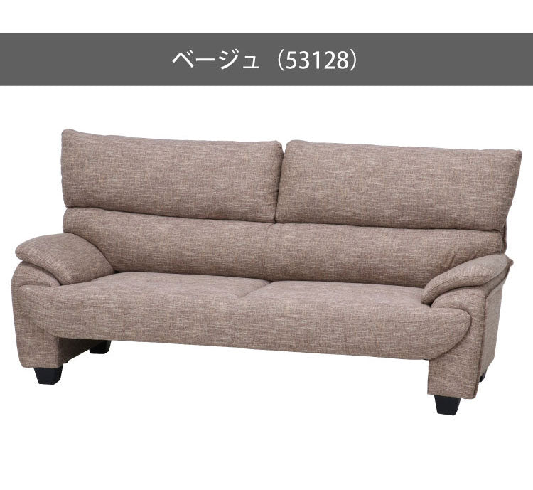 ソファ ハイバックソファ 3人掛け 幅200 ブラック ベージュ おしゃれ 北欧 ファブリック カフェ ソファー sofa 三人掛け 3P ローソファ フロアソファ かわいい(代引不可)