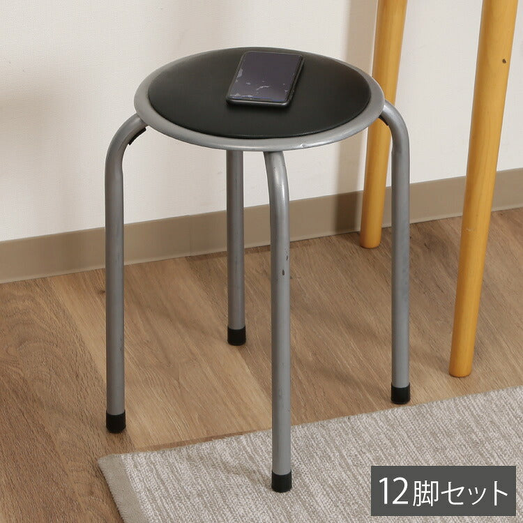 パイプ丸イス 12脚セット パイプイス パイプ丸椅子 スツール スタッキング チェア 積み重ね可 会議イス 会議椅子 小さめ 組立不要 完成品(代引不可)