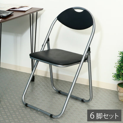 パイプ椅子 折り畳み椅子 6脚セット 会議 軽量 パイプイス 折り畳みイス ミーティングチェア 会議椅子 会議イス セミナー 簡易イス(代引不可)