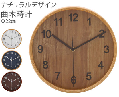 掛け時計 北欧 アンティーク 時計 壁掛け 木製 「プライウッド掛時計 Φ22cmモデル」