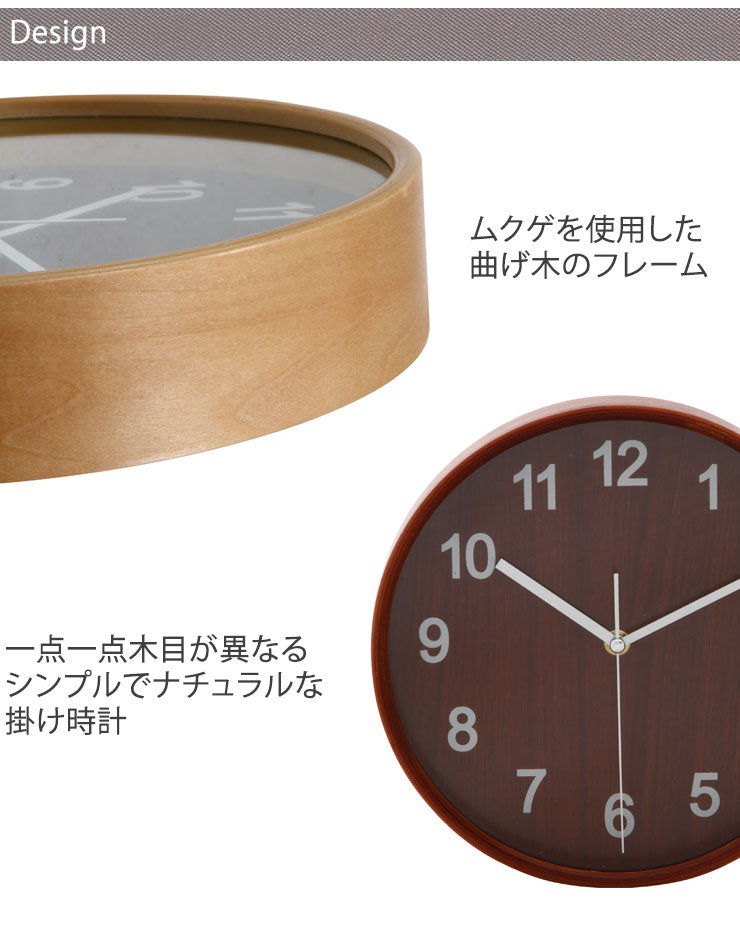 掛け時計 北欧 アンティーク 時計 壁掛け 木製 「プライウッド掛時計 Φ22cmモデル」