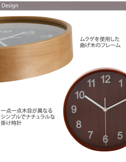 掛け時計 北欧 アンティーク 時計 壁掛け 木製 「プライウッド掛時計 Φ22cmモデル」