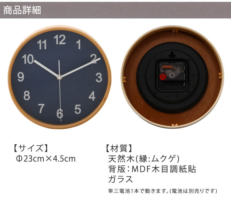 掛け時計 北欧 アンティーク 時計 壁掛け 木製 「プライウッド掛時計 Φ22cmモデル」