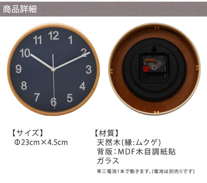 掛け時計 北欧 アンティーク 時計 壁掛け 木製 「プライウッド掛時計 Φ22cmモデル」