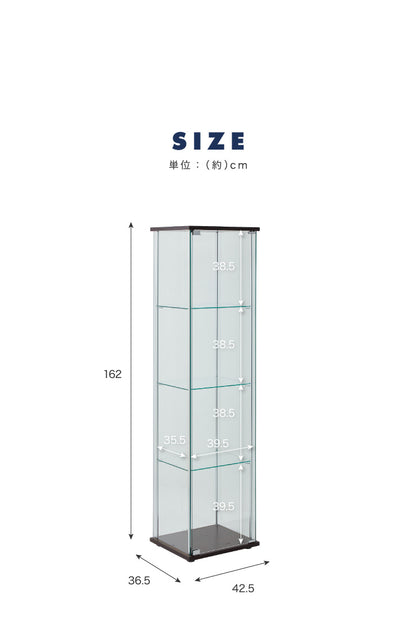 ガラスコレクションケース フィギュアケース 4段 4面ガラス 幅42.5cm 奥行36.5cm 高さ162cm ブラウン 強化ガラス マグネット式(代引不可)