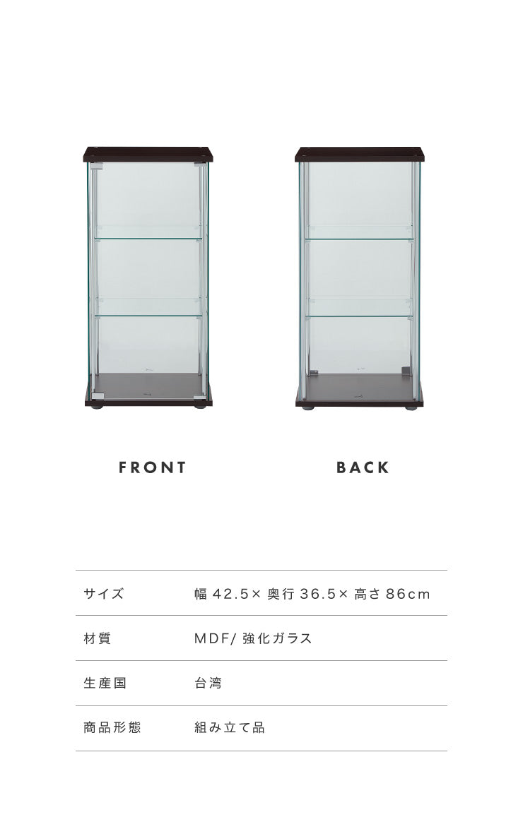 ガラスコレクションケース フィギュアケース 3段 4面ガラス 幅42.5cm 奥行36.5cm 高さ86cm ブラウン 強化ガラス マグネット式(代引不可)
