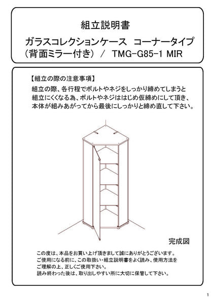 【5%OFF】コレクションケース ガラス コレクションボード コレクションラック 幅72 コーナータイプ 大型 ショーケース フィギュア ディスプレイラック ケース おしゃれ(代引不可)