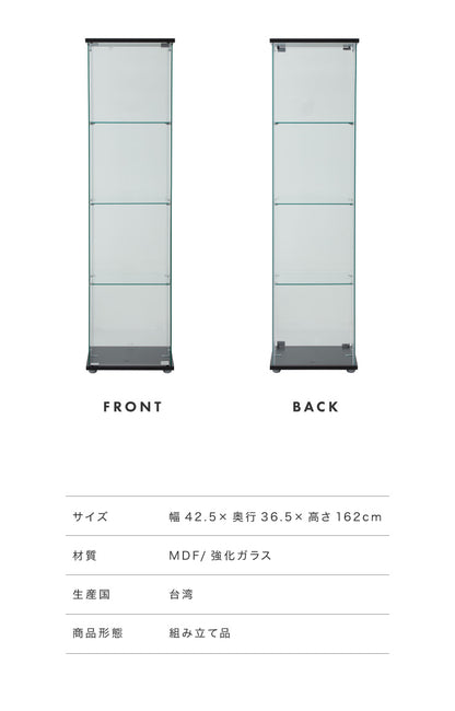ガラスコレクションケース フィギュアケース 4段 クリア 4面ガラス 幅42.5cm 奥行36.5cm 高さ162cm ブラック 強化ガラス(代引不可)