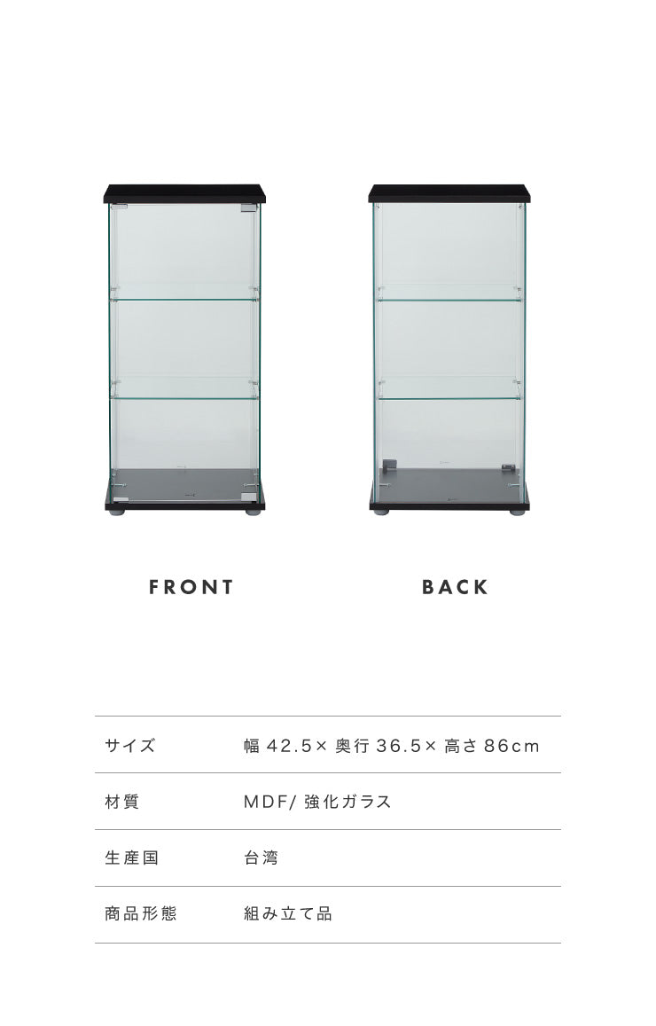 ガラスコレクションケース フィギュアケース 3段 クリア 4面ガラス 幅42.5cm 奥行36.5cm 高さ86cm ブラック 強化ガラス(代引不可)