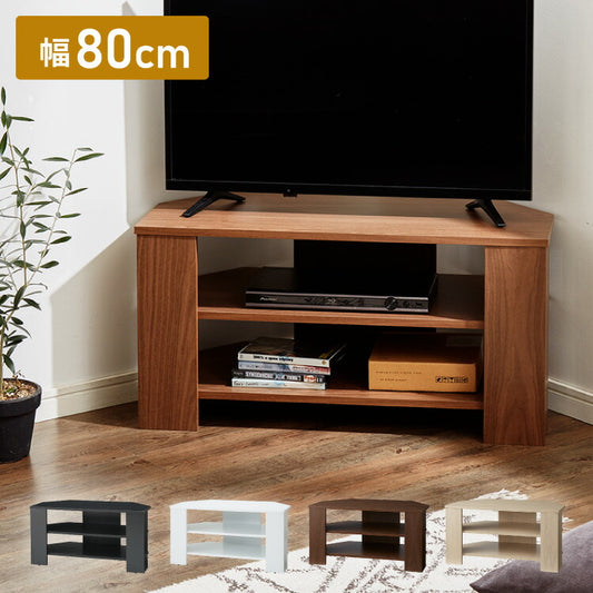 コーナーテレビ台 幅80cm 木製 32型 32インチ TV台 ローボード テレビ台 テレビボード コーナー テレビ 台 コンパクト スリム ワンルーム シンプル オープンタイプ リビング 寝室 ベッドルーム