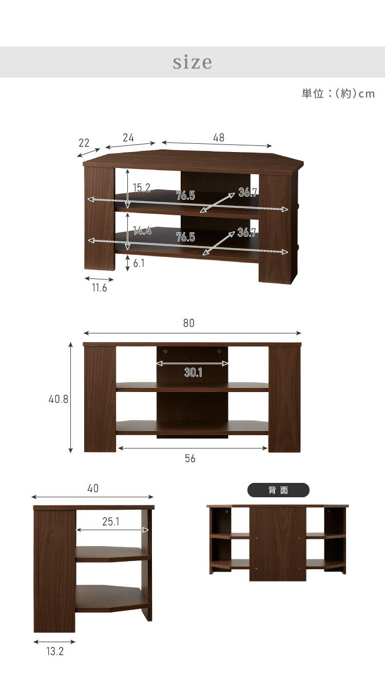 コーナーテレビ台 幅80cm 木製 32型 32インチ TV台 ローボード テレビ台 テレビボード コーナー テレビ 台 コンパクト スリム ワンルーム シンプル オープンタイプ リビング 寝室 ベッドルーム