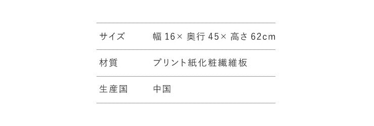 トイレラック 幅16×奥行45×高さ62cm キャスター付き 隙間収納 スリム 省スペース 新生活 収納 サニタリー収納 トイレ収納 トイレ収納カート トイレ ラック ストッカー トイレットペーパー ホワイト