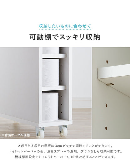 トイレラック 幅16×奥行45×高さ62cm キャスター付き 隙間収納 スリム 省スペース 新生活 収納 サニタリー収納 トイレ収納 トイレ収納カート トイレ ラック ストッカー トイレットペーパー ホワイト