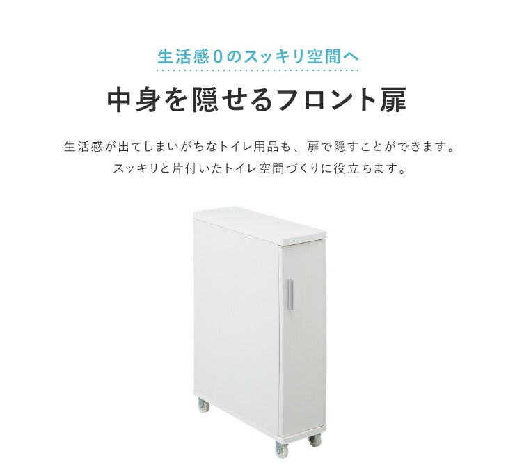 トイレラック 幅16×奥行45×高さ62cm キャスター付き 隙間収納 スリム 省スペース 新生活 収納 サニタリー収納 トイレ収納 トイレ収納カート トイレ ラック ストッカー トイレットペーパー ホワイト