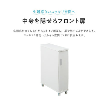 トイレラック 幅16×奥行45×高さ62cm キャスター付き 隙間収納 スリム 省スペース 新生活 収納 サニタリー収納 トイレ収納 トイレ収納カート トイレ ラック ストッカー トイレットペーパー ホワイト