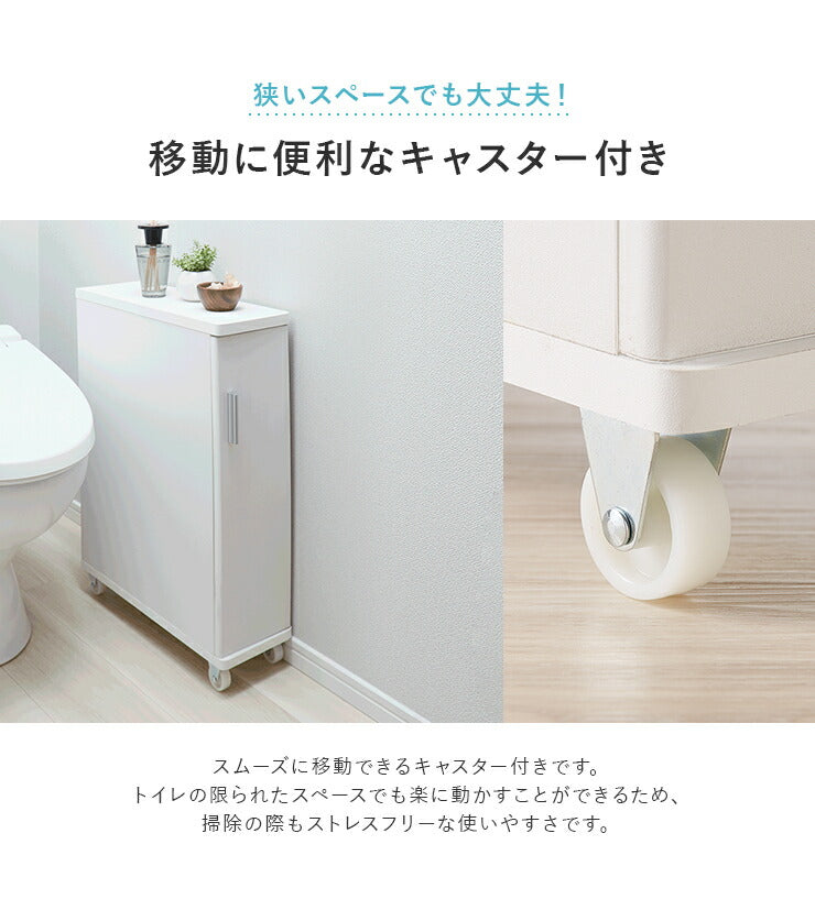 トイレラック 幅16×奥行45×高さ62cm キャスター付き 隙間収納 スリム 省スペース 新生活 収納 サニタリー収納 トイレ収納 トイレ収納カート トイレ ラック ストッカー トイレットペーパー ホワイト