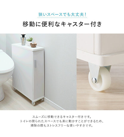 トイレラック 幅16×奥行45×高さ62cm キャスター付き 隙間収納 スリム 省スペース 新生活 収納 サニタリー収納 トイレ収納 トイレ収納カート トイレ ラック ストッカー トイレットペーパー ホワイト