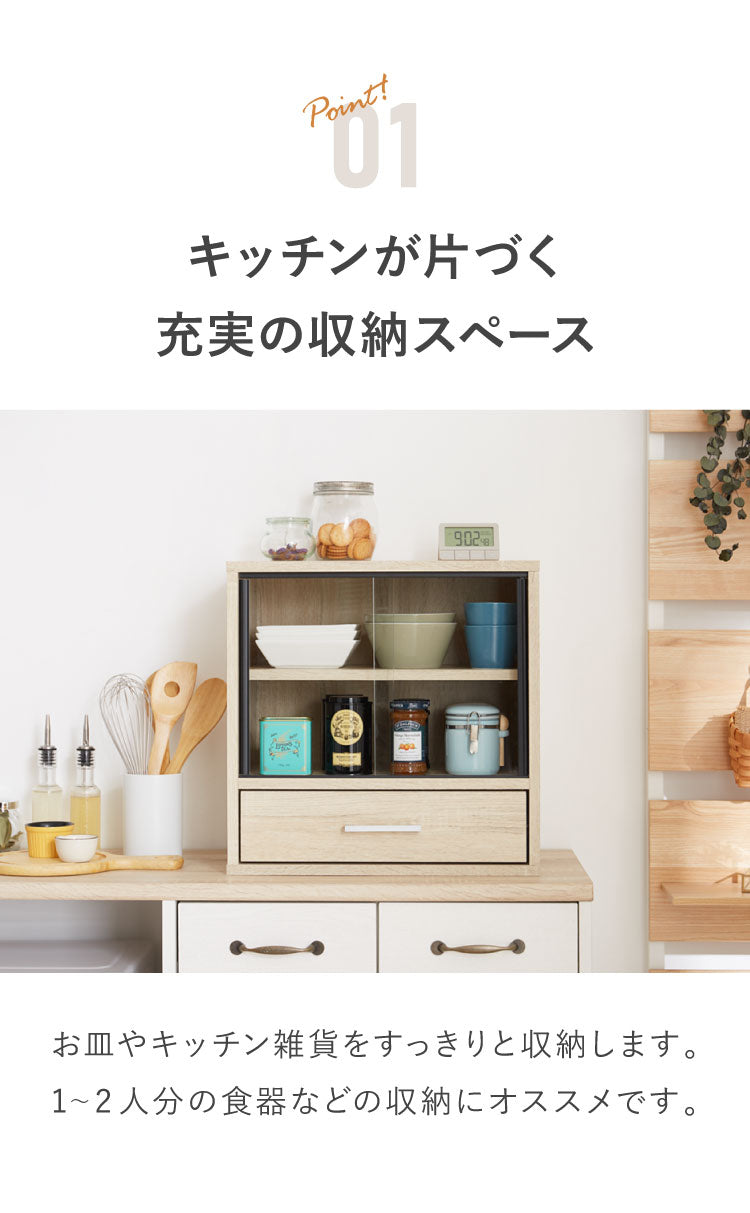 ミニ食器棚 幅45cm 卓上 カウンター上収納 コンパクト キッチンキャビネット ロータイプ ミニタイプ ガラス扉 引き出し収納 スリム カップボード キッチンラック チェスト 扉収納 上置き食器棚 引き戸(代引不可)