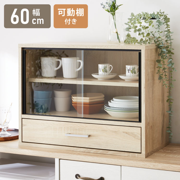 ミニ食器棚 幅60cm 卓上 カウンター上収納 コンパクト キッチンキャビネット ロータイプ ミニタイプ ガラス扉 引き出し収納 スリム カップボード キッチンラック チェスト 扉収納 上置き食器棚 引き戸(代引不可)