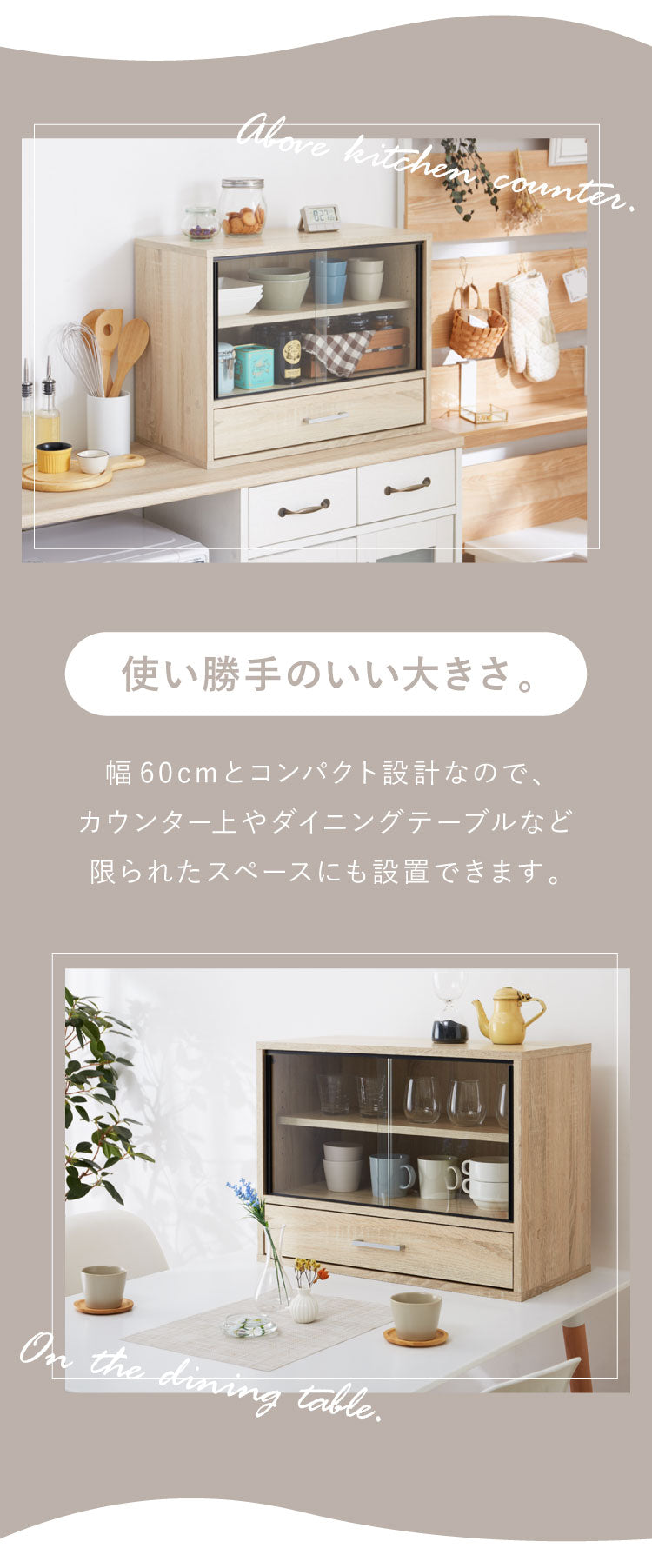 ミニ食器棚 幅60cm 卓上 カウンター上収納 コンパクト キッチンキャビネット ロータイプ ミニタイプ ガラス扉 引き出し収納 スリム カップボード キッチンラック チェスト 扉収納 上置き食器棚 引き戸(代引不可)