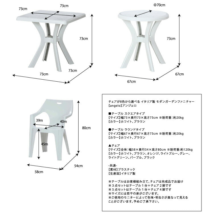 チェアが8色から選べる イタリア製 モダンガーデンファニチャー【angelo】アンジェロ テーブル単品(代引不可)