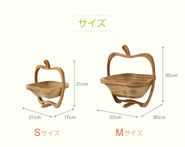 アップルバスケット Mサイズ バンブー材 竹 鍋敷き 折りたたみ リビング キッチン ギフト プレゼント 北欧 りんごバスケット 小物入れ バスケット カゴ 籠 かご りんご アップル 収納 収納家具