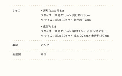アップルバスケット Sサイズ バンブー材 竹 鍋敷き 折りたたみ リビング キッチン ギフト プレゼント 北欧 りんごバスケット 小物入れ バスケット カゴ 籠 かご りんご アップル 収納 収納家具