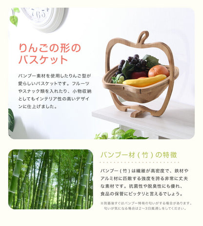 アップルバスケット Sサイズ バンブー材 竹 鍋敷き 折りたたみ リビング キッチン ギフト プレゼント 北欧 りんごバスケット 小物入れ バスケット カゴ 籠 かご りんご アップル 収納 収納家具
