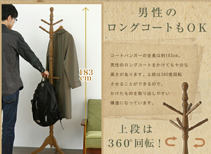 アンティークコートハンガー コートハンガー ハンガーラック ハンガーポール 収納 玄関 アンティーク コート ハンガー 木製