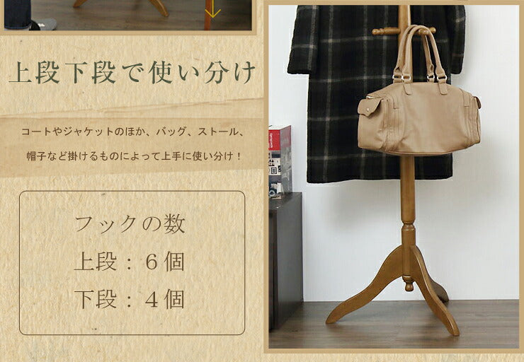 アンティークコートハンガー コートハンガー ハンガーラック ハンガーポール 収納 玄関 アンティーク コート ハンガー 木製