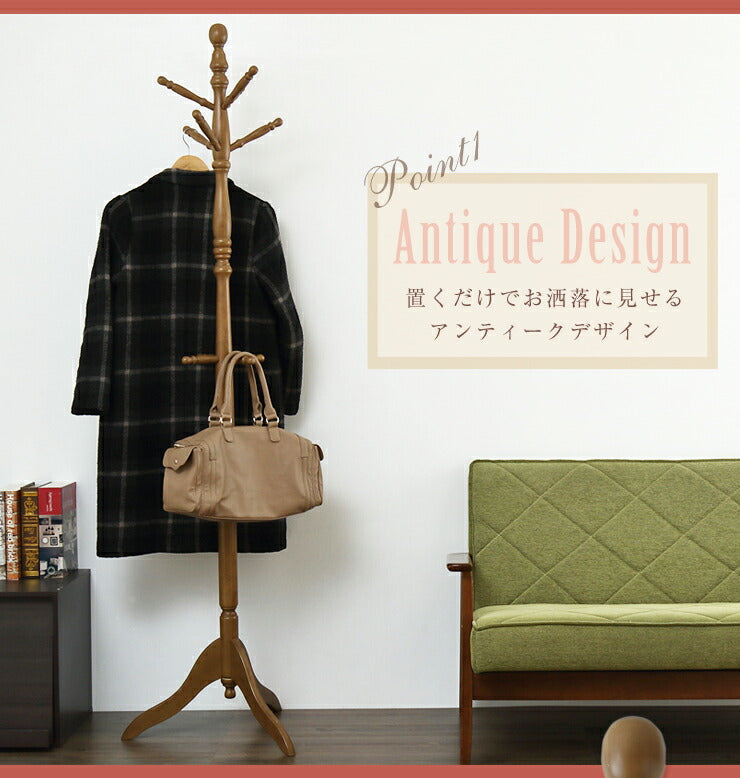 アンティークコートハンガー コートハンガー ハンガーラック ハンガーポール 収納 玄関 アンティーク コート ハンガー 木製