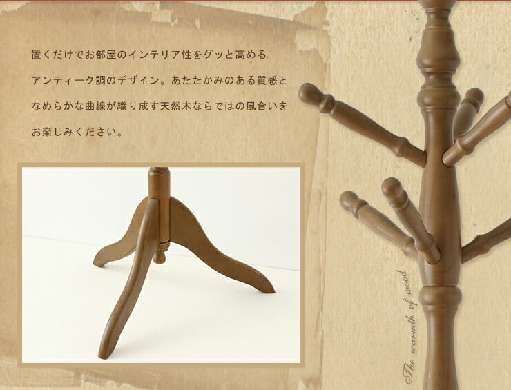 アンティークコートハンガー コートハンガー ハンガーラック ハンガーポール 収納 玄関 アンティーク コート ハンガー 木製