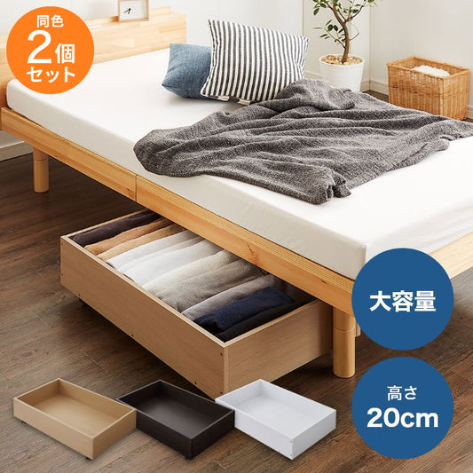 ベッド下収納ボックス 2個セット 70×50cm 木製 キャスター付き 大容量 収納ケース 収納ラック 引き出し収納 ソファー下収納 隙間収納 シンプル おしゃれ 北欧 衣類 タオル コンパクト 洋服 整理(代引不可)
