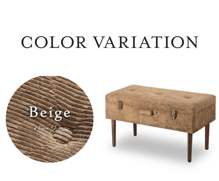 トランクベンチ コーデュロイ 幅80cm トランク型 収納スツール 収納ボックス オットマン ビロード ファブリック 腰掛 腰掛け かわいい おしゃれ お洒落 1人掛け 2人掛け 収納付き フタ付 蓋付 玄関