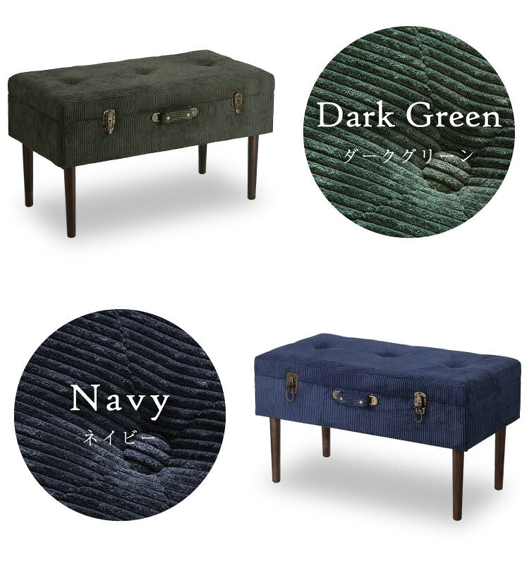 トランクベンチ コーデュロイ 幅80cm トランク型 収納スツール 収納ボックス オットマン ビロード ファブリック 腰掛 腰掛け かわいい おしゃれ お洒落 1人掛け 2人掛け 収納付き フタ付 蓋付 玄関
