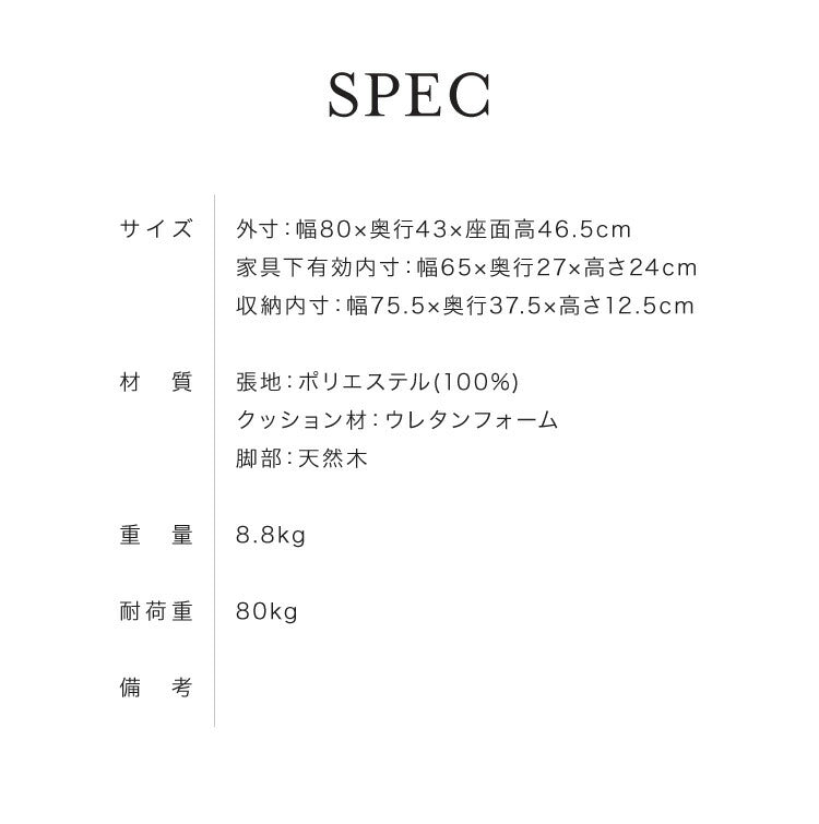 トランクベンチ コーデュロイ 幅80cm トランク型 収納スツール 収納ボックス オットマン ビロード ファブリック 腰掛 腰掛け かわいい おしゃれ お洒落 1人掛け 2人掛け 収納付き フタ付 蓋付 玄関