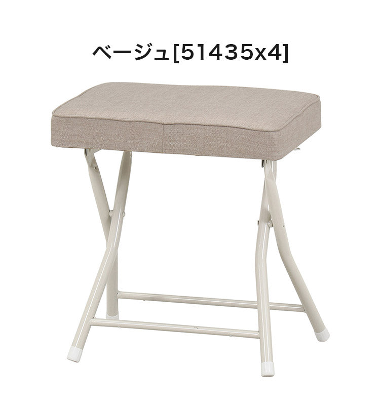 ワイドチェア 折り畳み式 4点セット 肉厚 クッション コンパクト 軽量 キッチン 腰掛け スツール 椅子 ゆったり(代引不可)