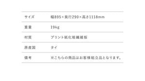 引き出し付き本棚 幅90 奥行29 高さ112 木製 ブックシェルフ ラック 本棚 書棚 シェルフ 収納 カラーボックス おしゃれ