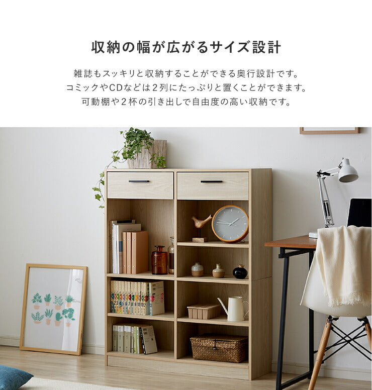 引き出し付き本棚 幅90 奥行29 高さ112 木製 ブックシェルフ ラック