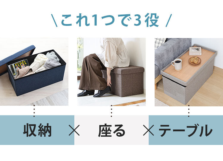 収納ベンチ 幅70cm 高さ35cm 収納ボックス 収納スツール スツール サイドテーブル ソファ フットレスト オットマン 衣類収納 ファイル収納 リビング 収納 玄関