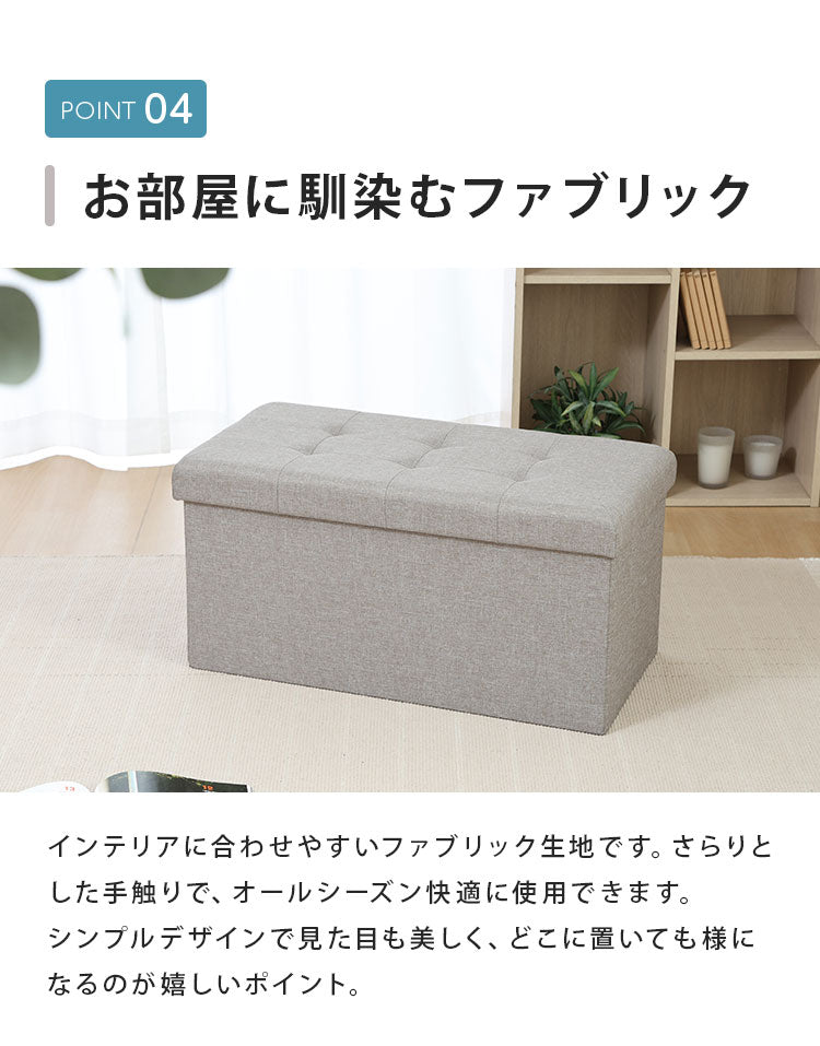 収納ベンチ 幅70cm 高さ35cm 収納ボックス 収納スツール スツール サイドテーブル ソファ フットレスト オットマン 衣類収納 ファイル収納 リビング 収納 玄関